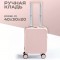 Чемодан Neo Candy Pink 40x30x20